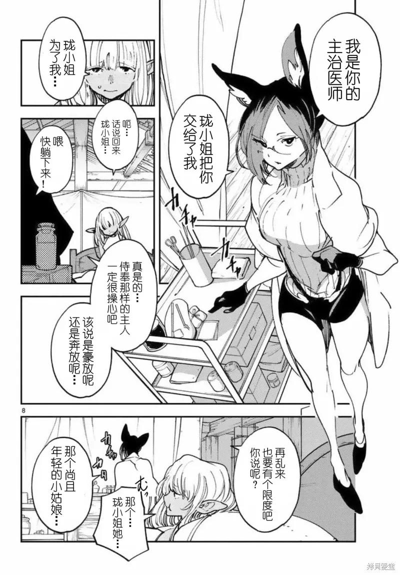 第8页