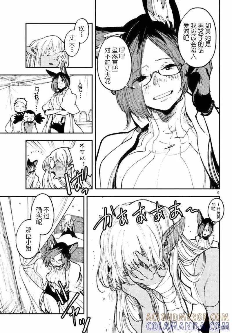 第9页