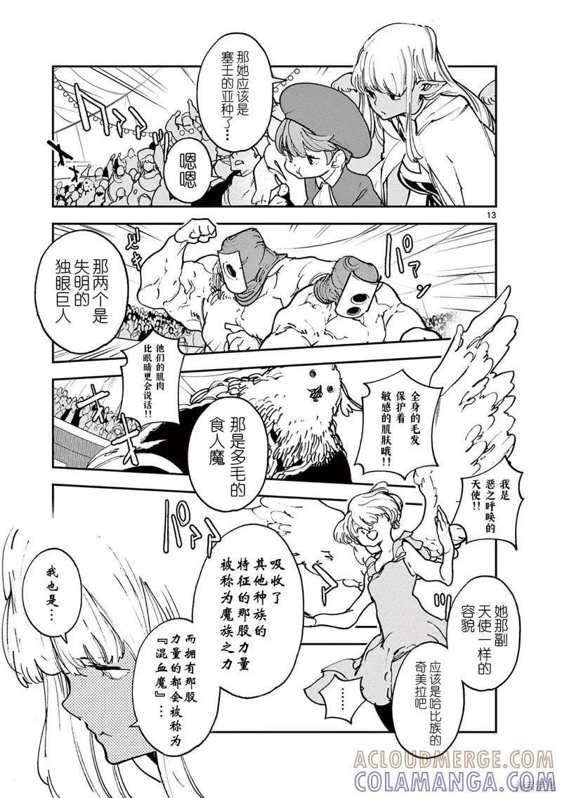 第13页
