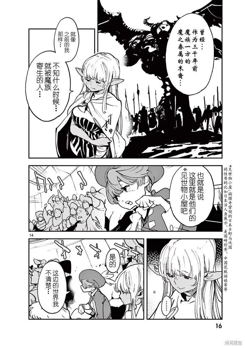 第14页