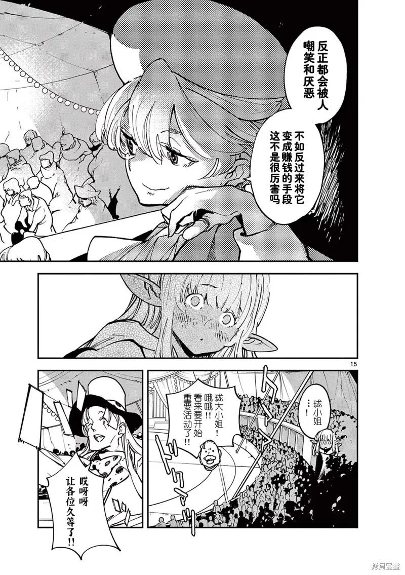第15页