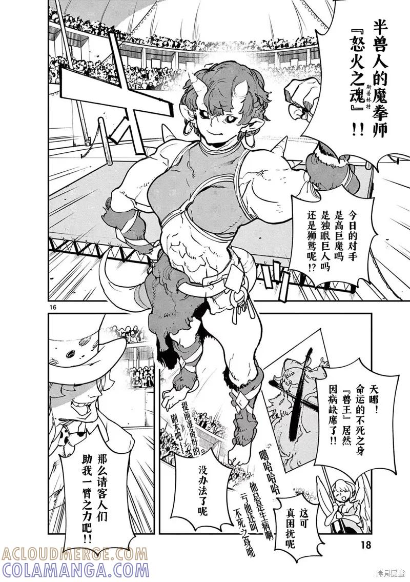第16页