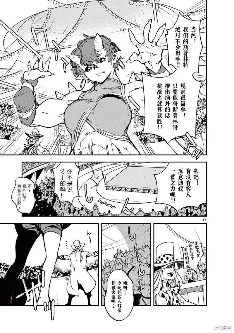 第17页