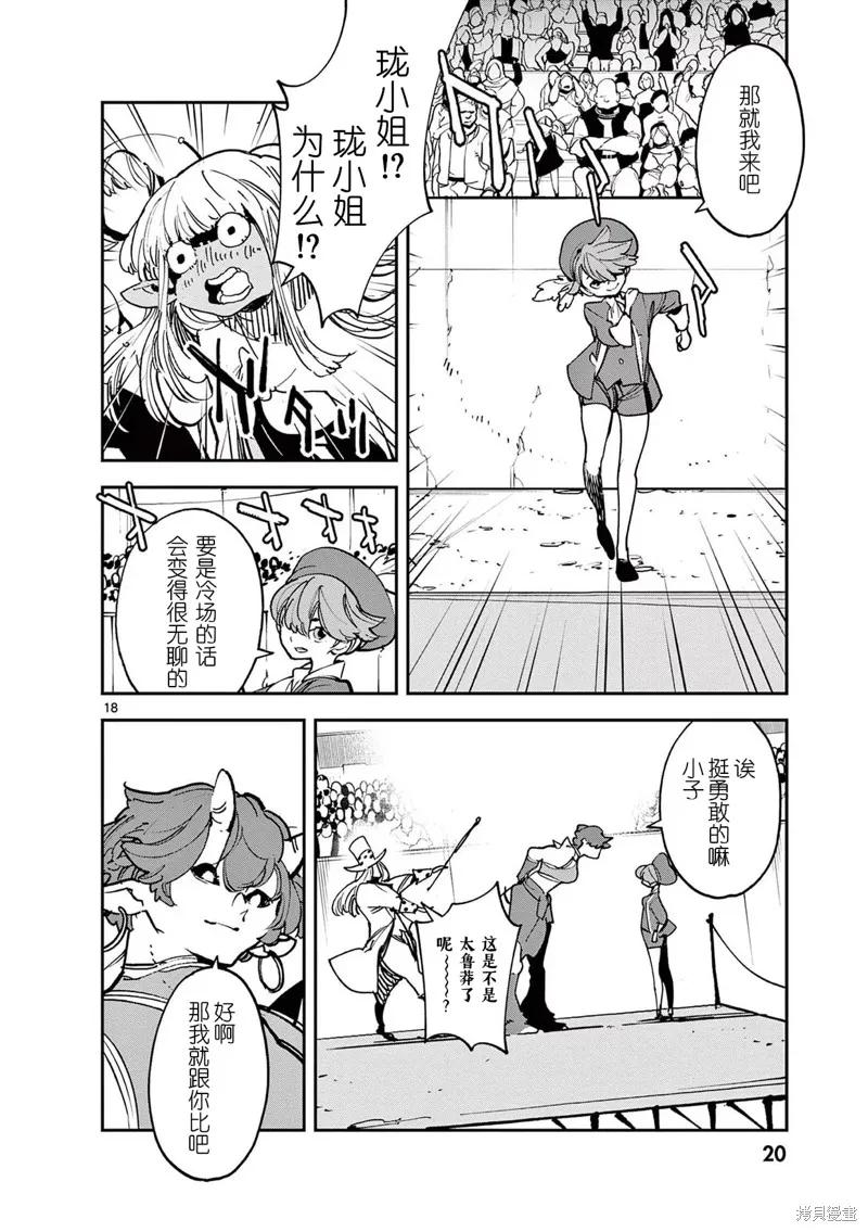 第18页