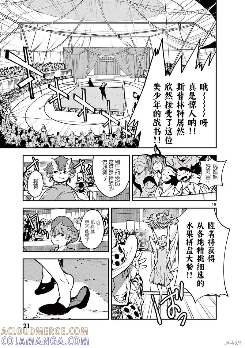第19页