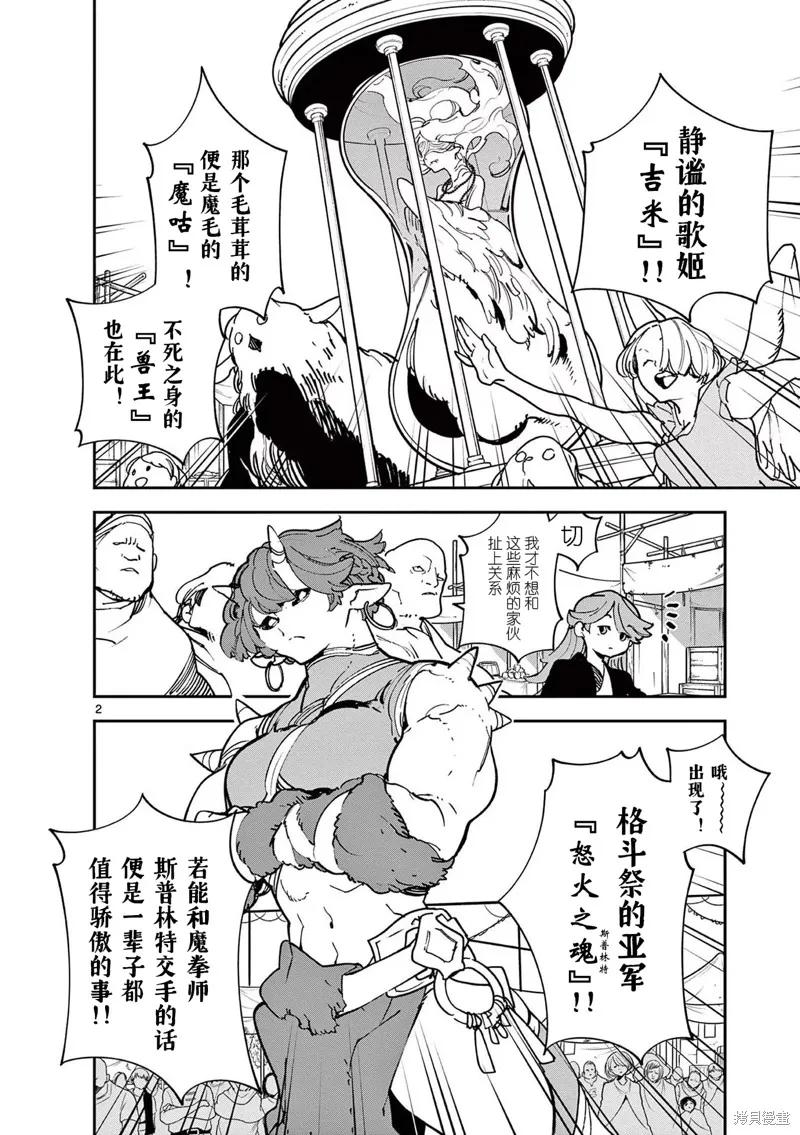 第2页