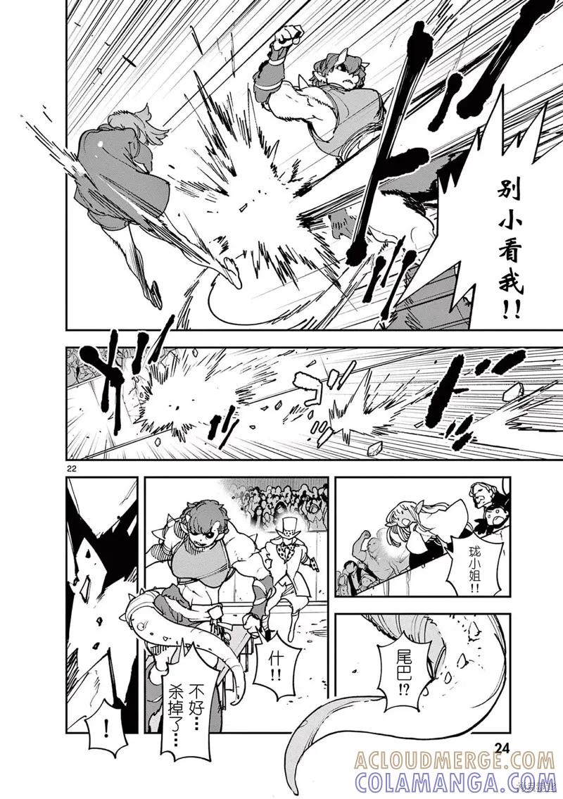 第22页