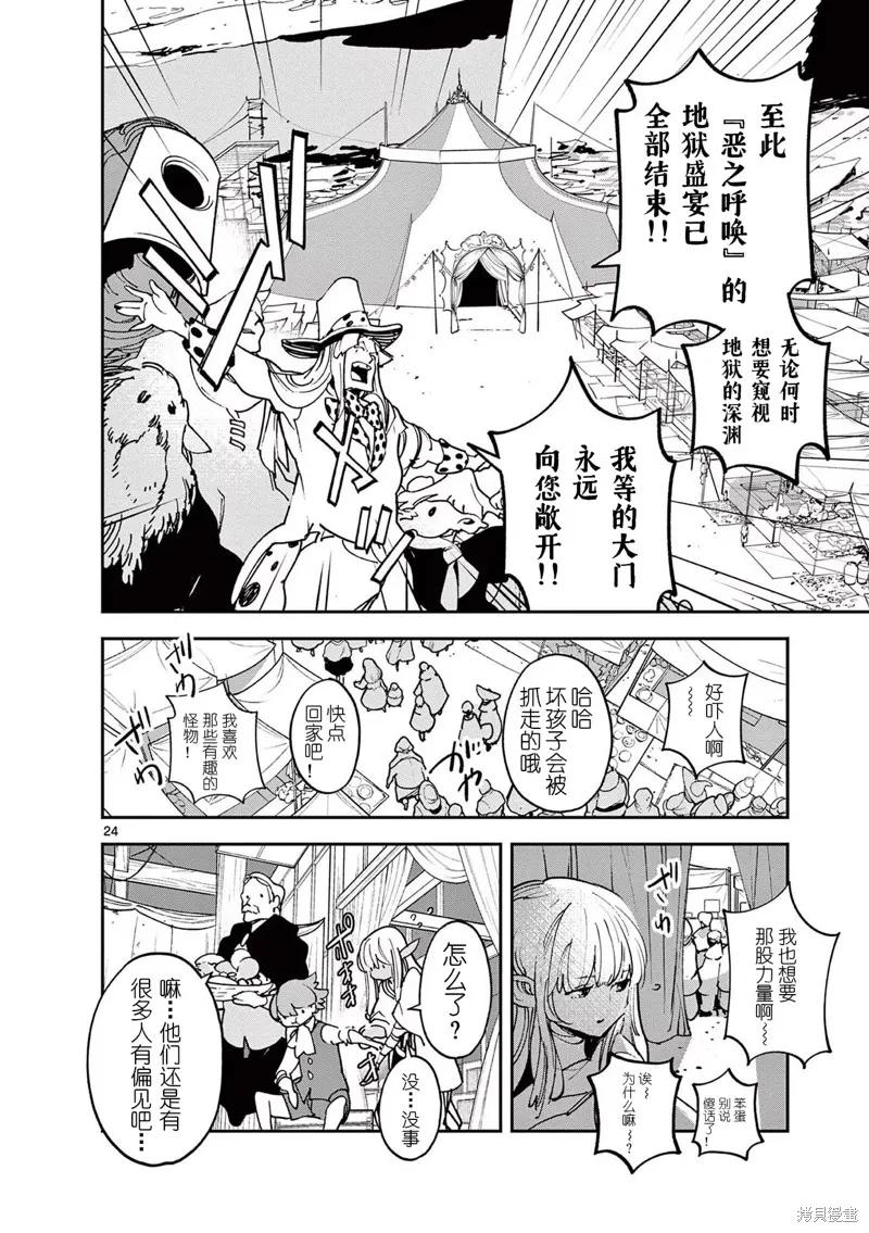 第24页