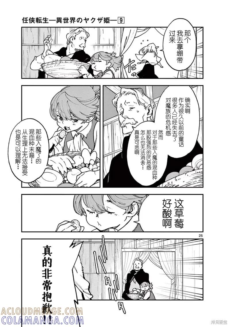 第25页