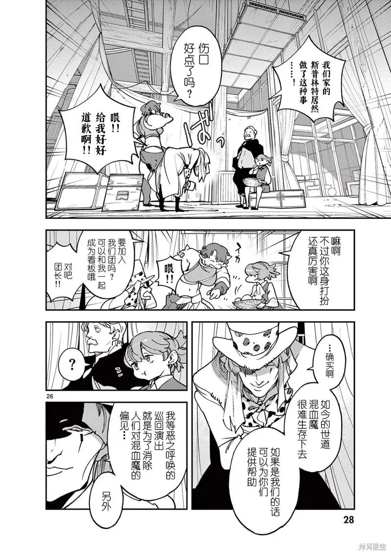 第26页