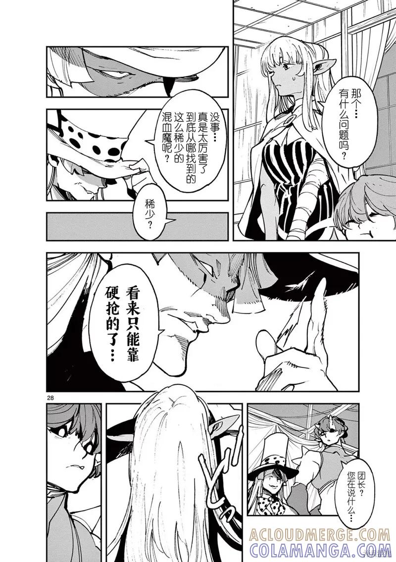 第28页