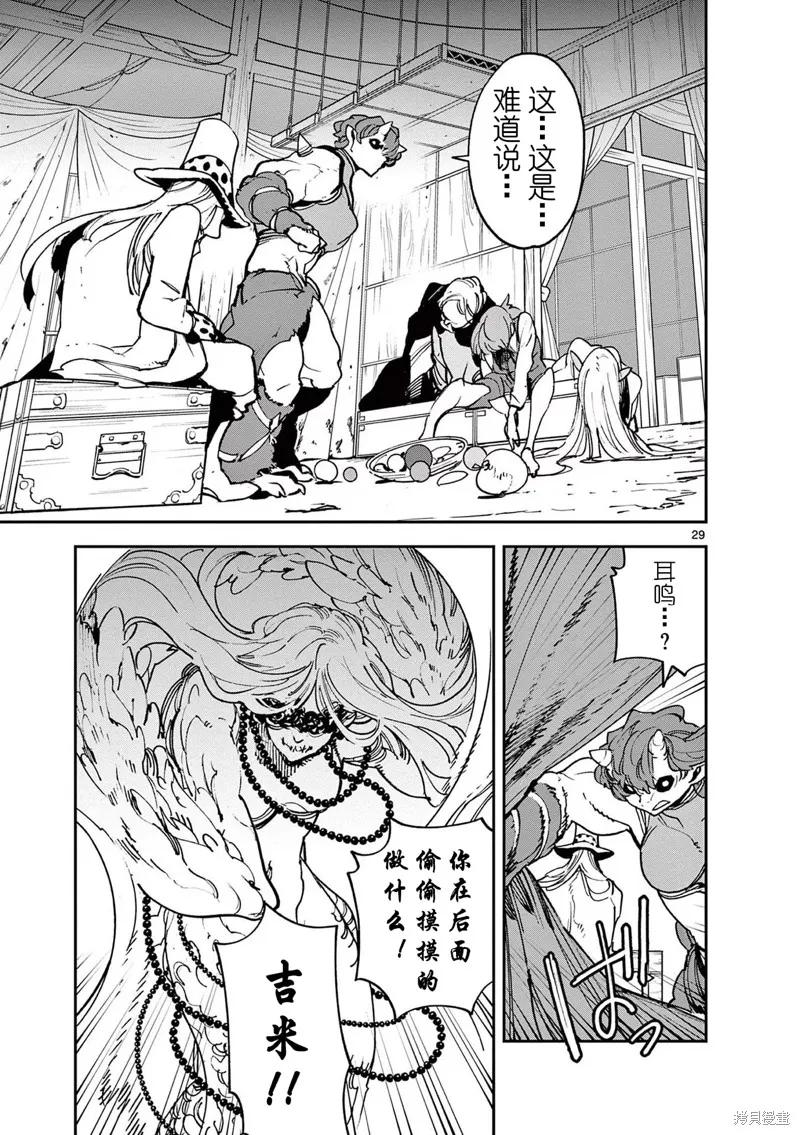 第29页