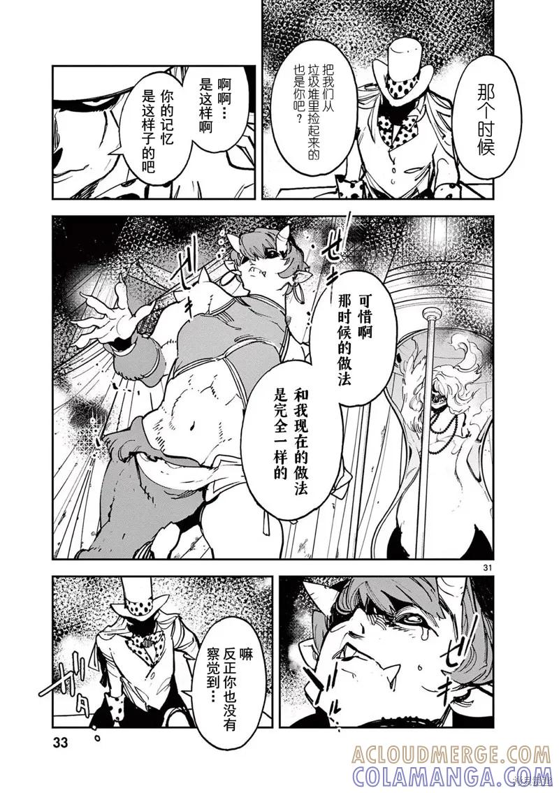第31页