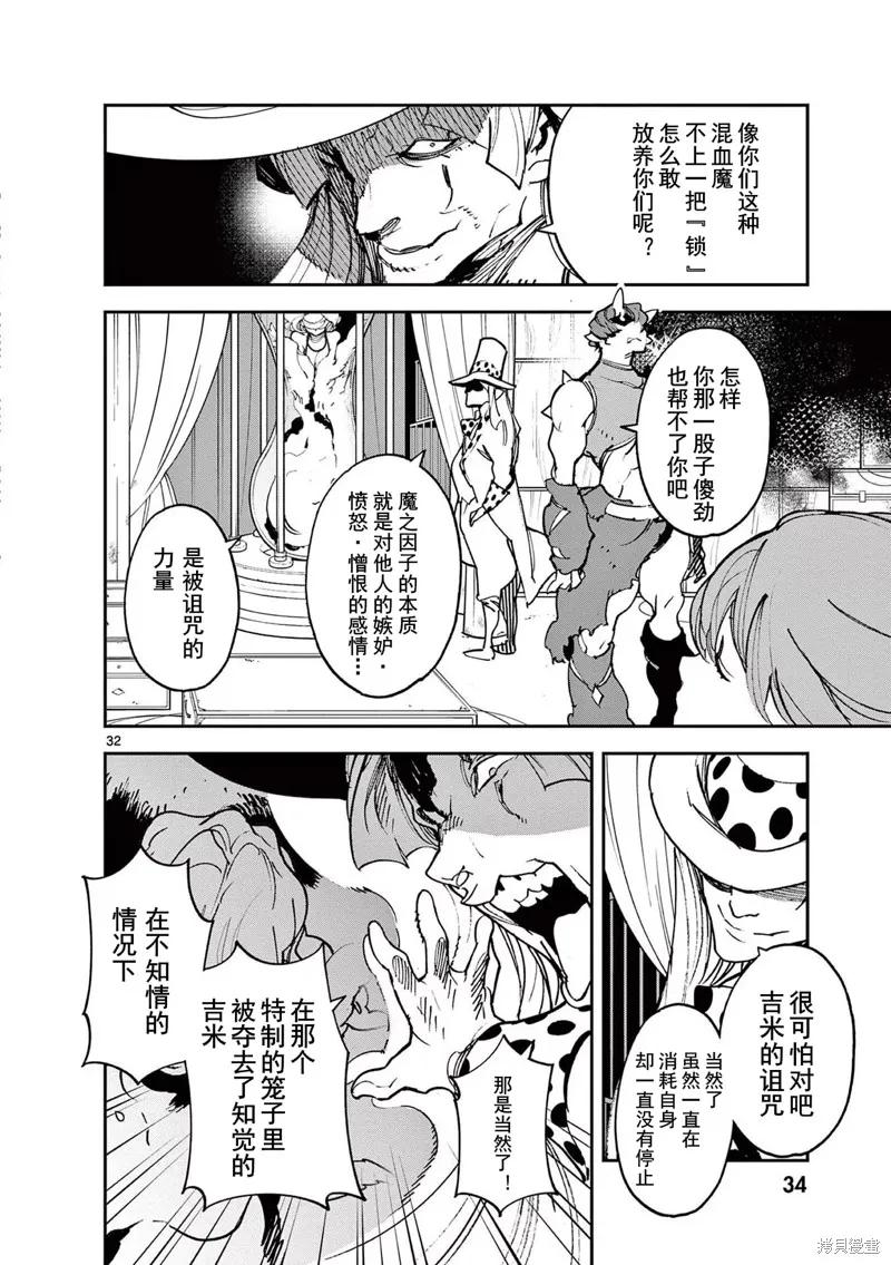第32页