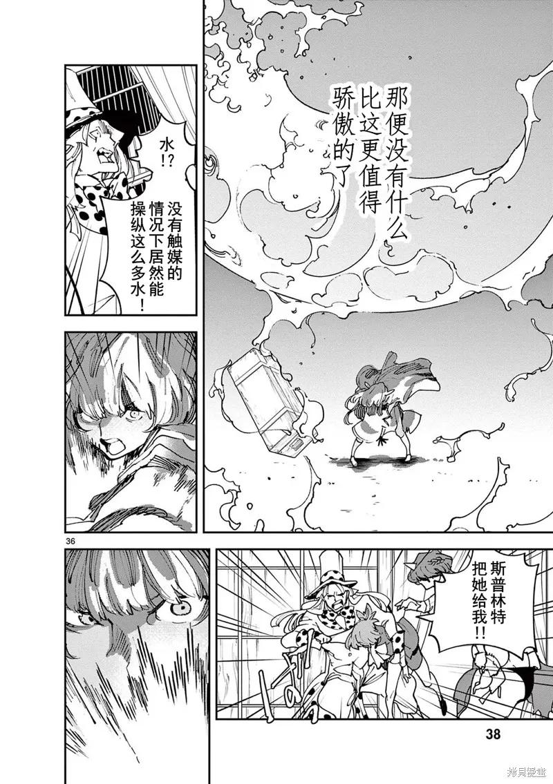 第36页