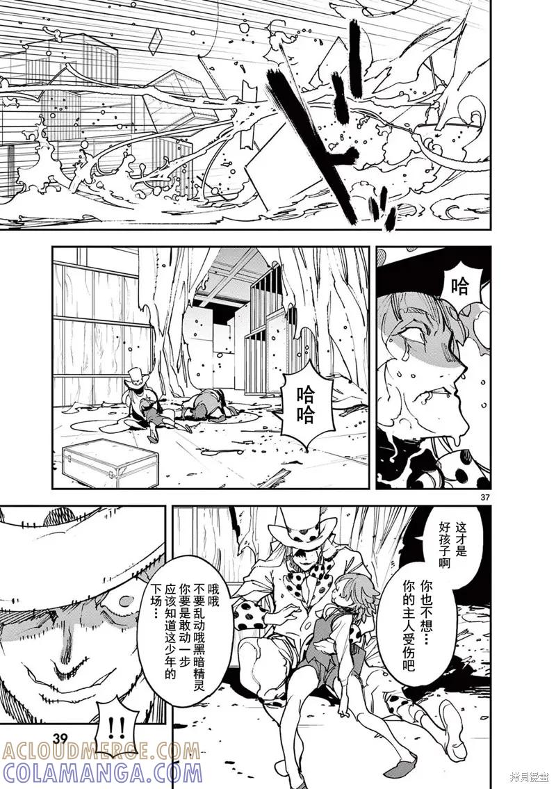 第37页