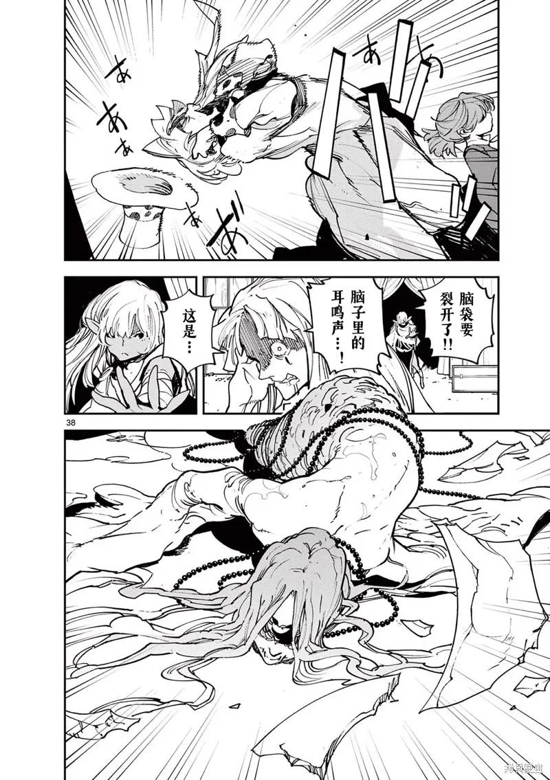 第38页