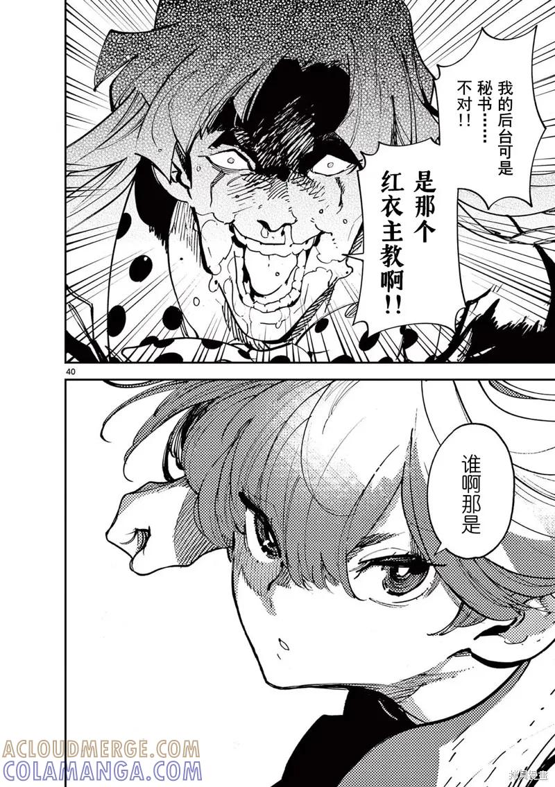 第40页