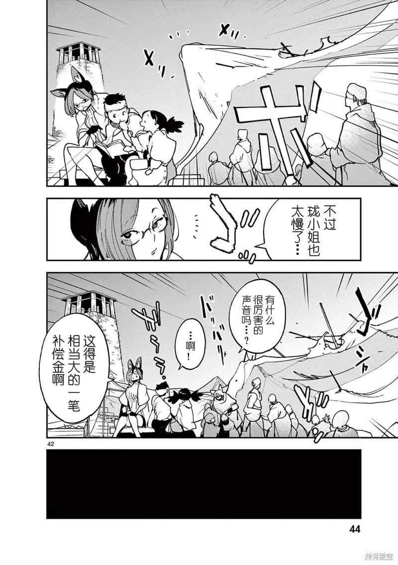第42页