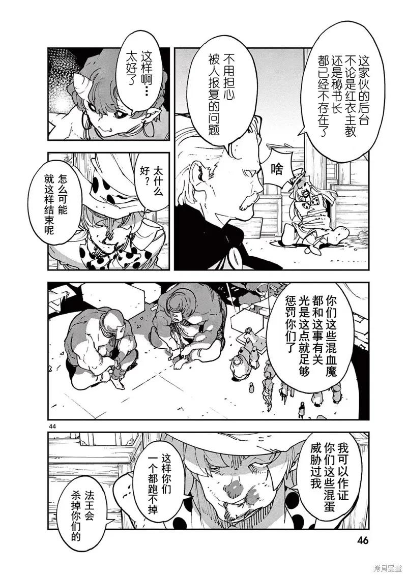 第44页