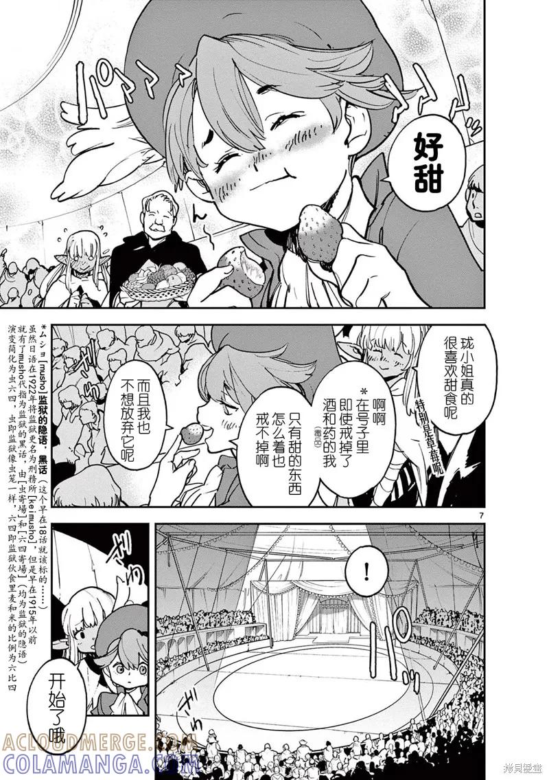 第7页