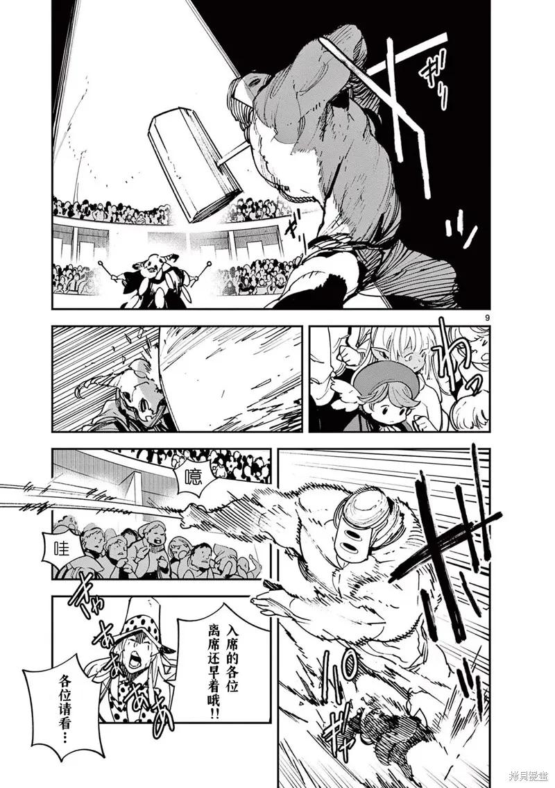 第9页
