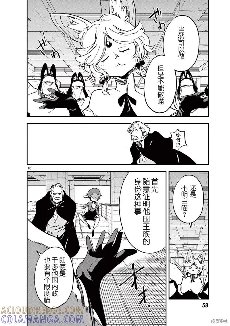 第10页