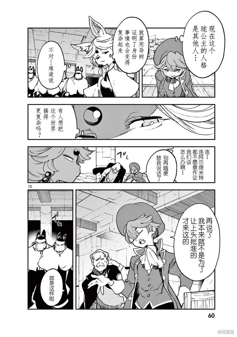第12页