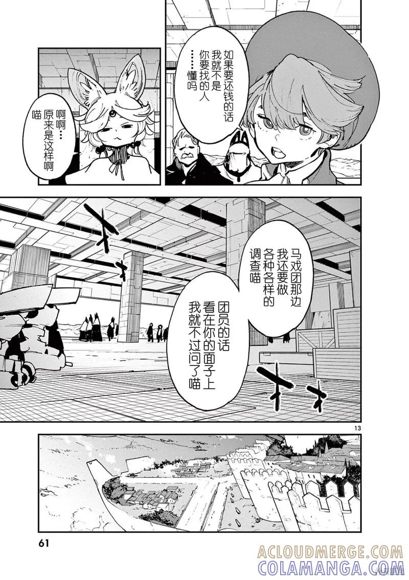第13页