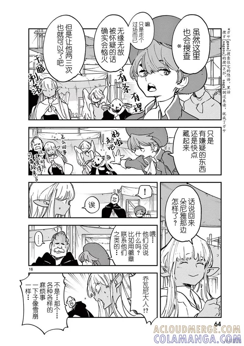 第16页