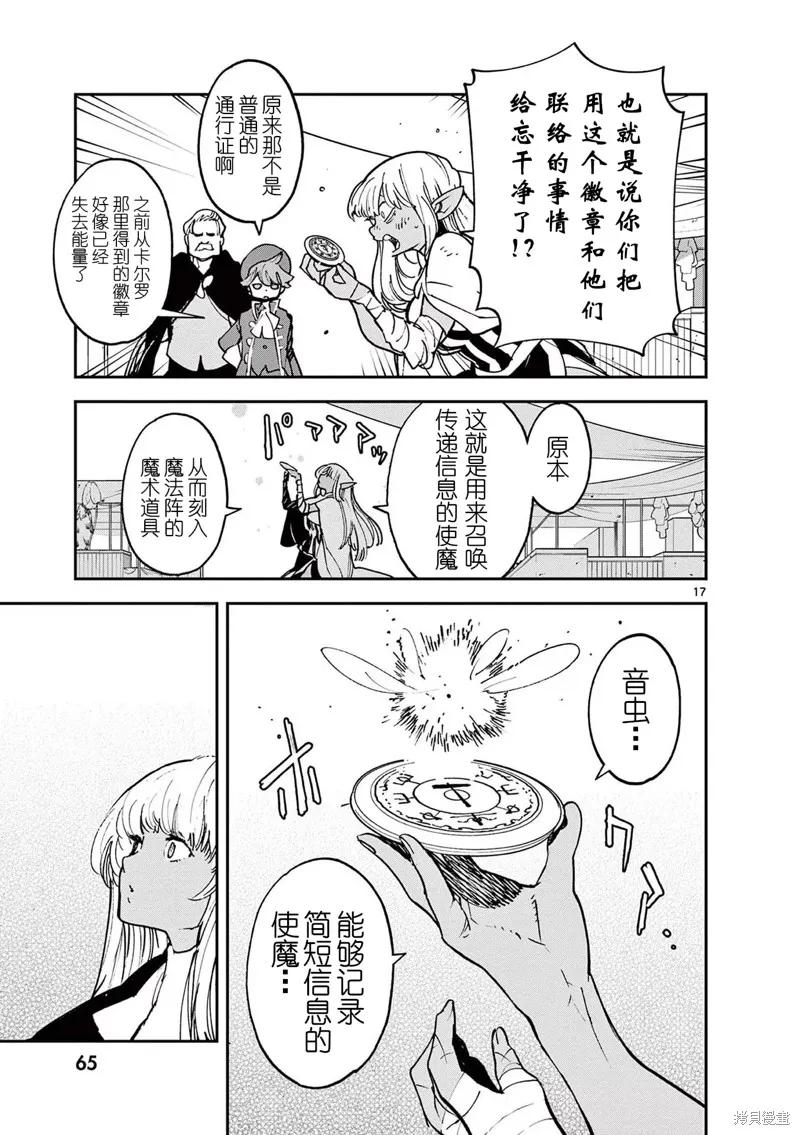 第17页