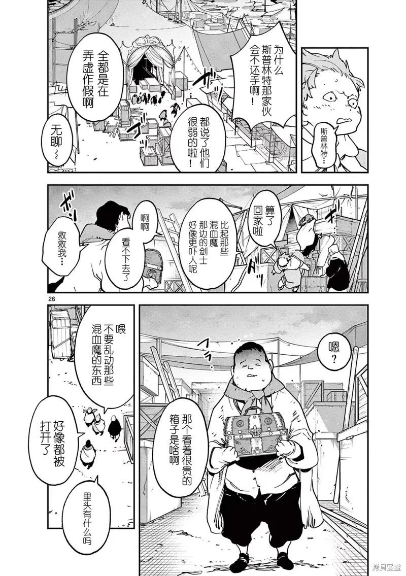 第26页