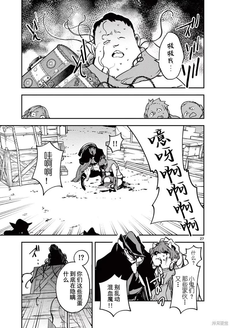 第27页