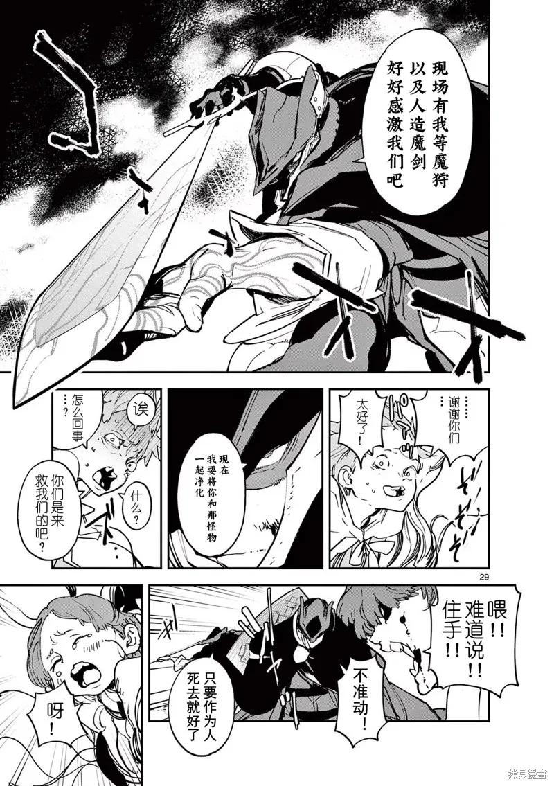 第29页
