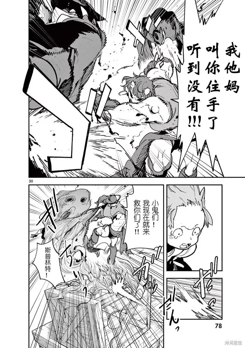 第30页