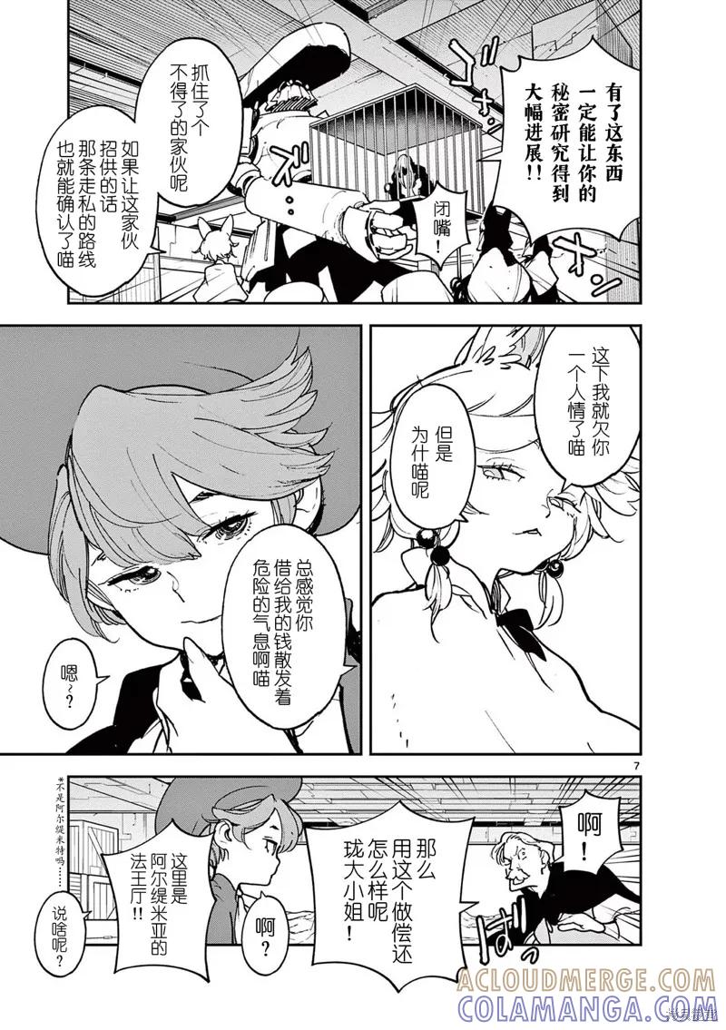 第7页