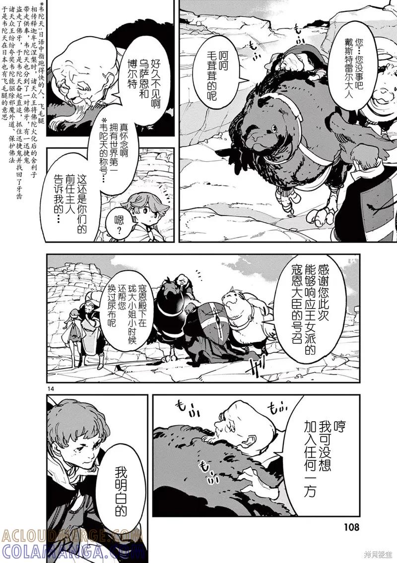 第13页