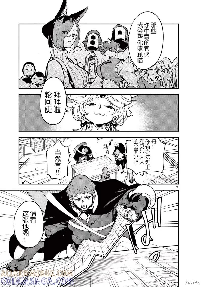 第7页