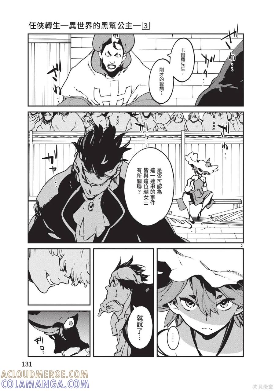 第133页