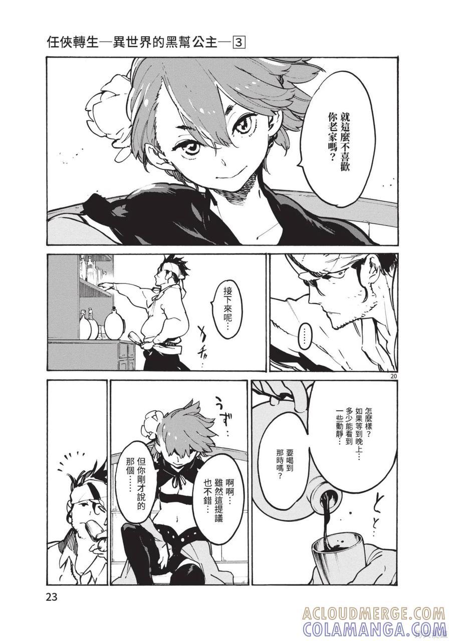 第25页
