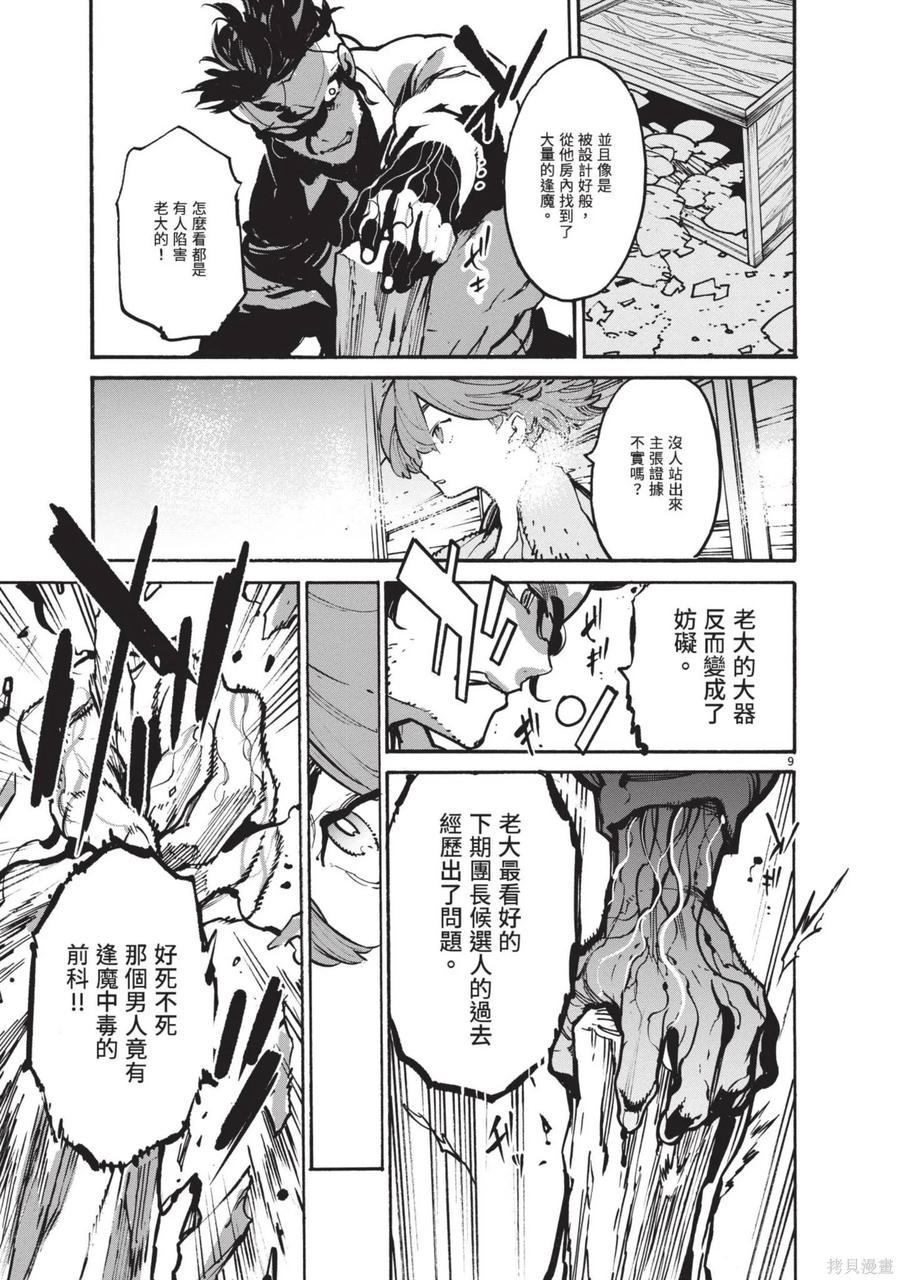 第55页