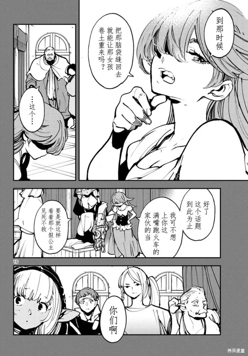 第10页