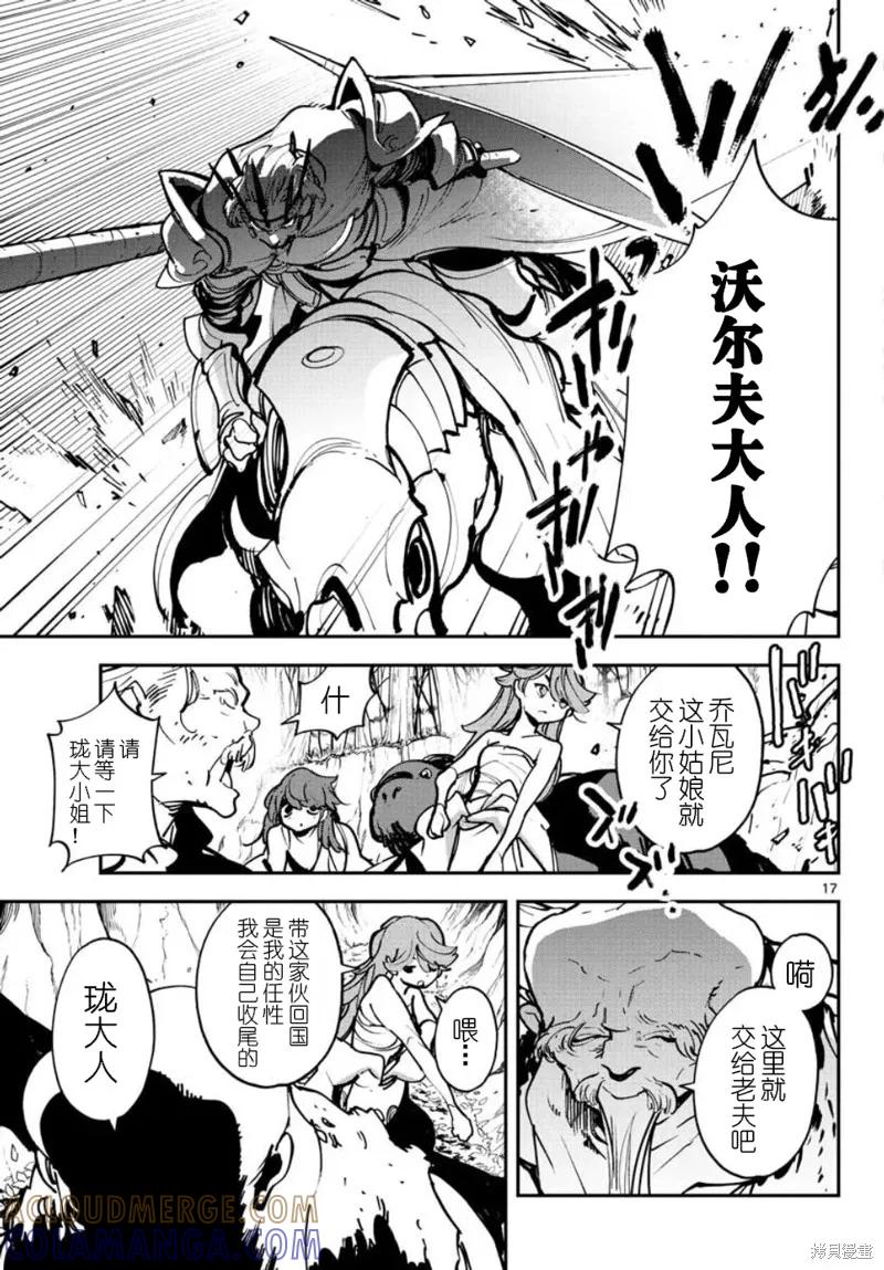 第17页