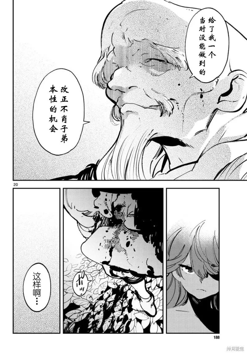 第20页
