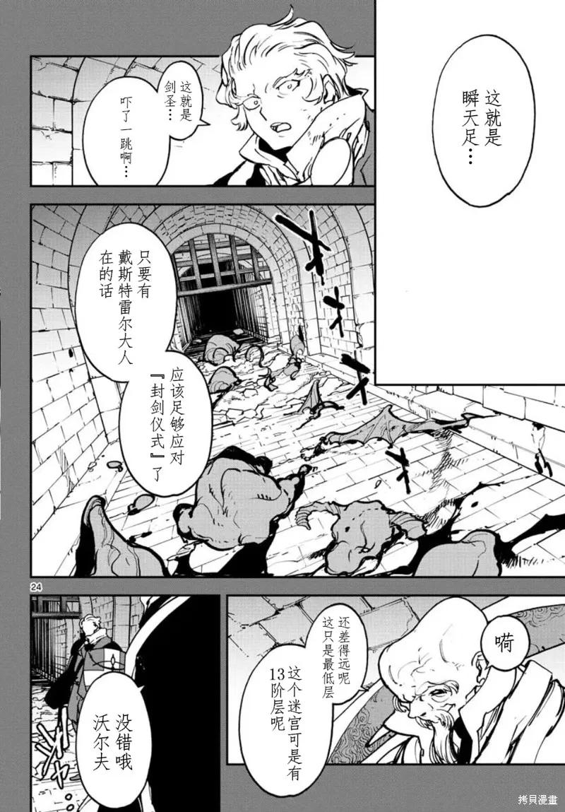 第24页