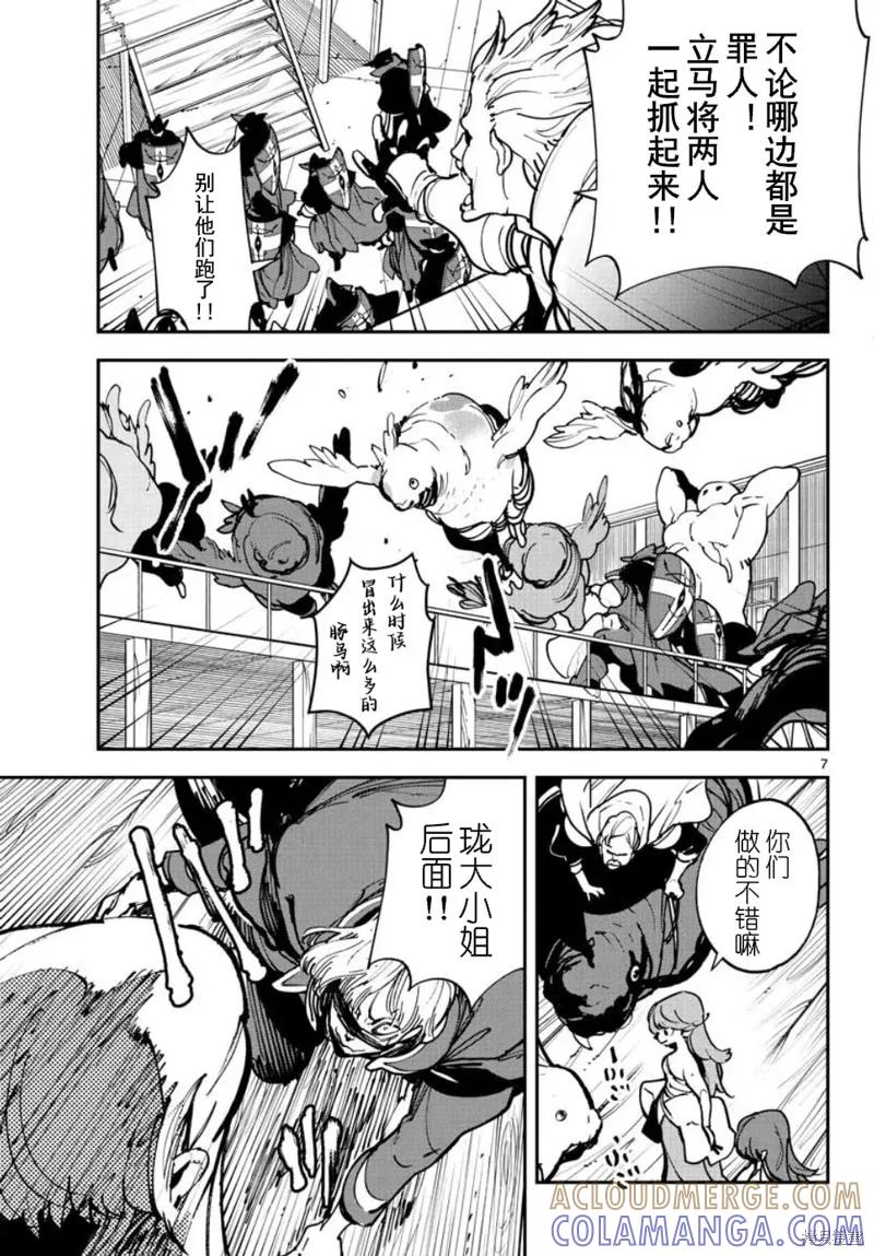 第7页