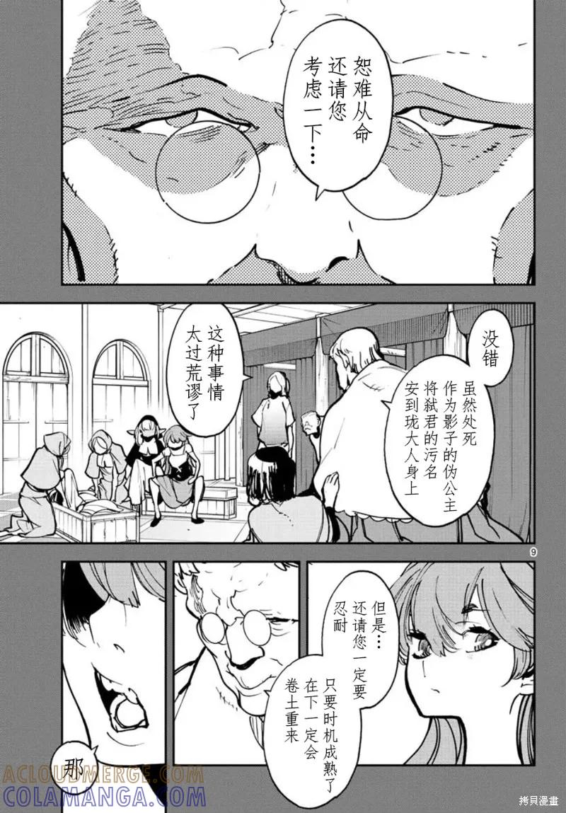 第9页