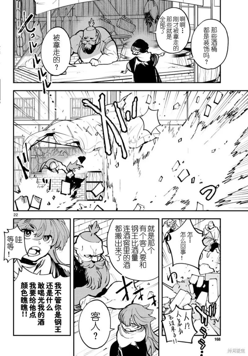 第22页