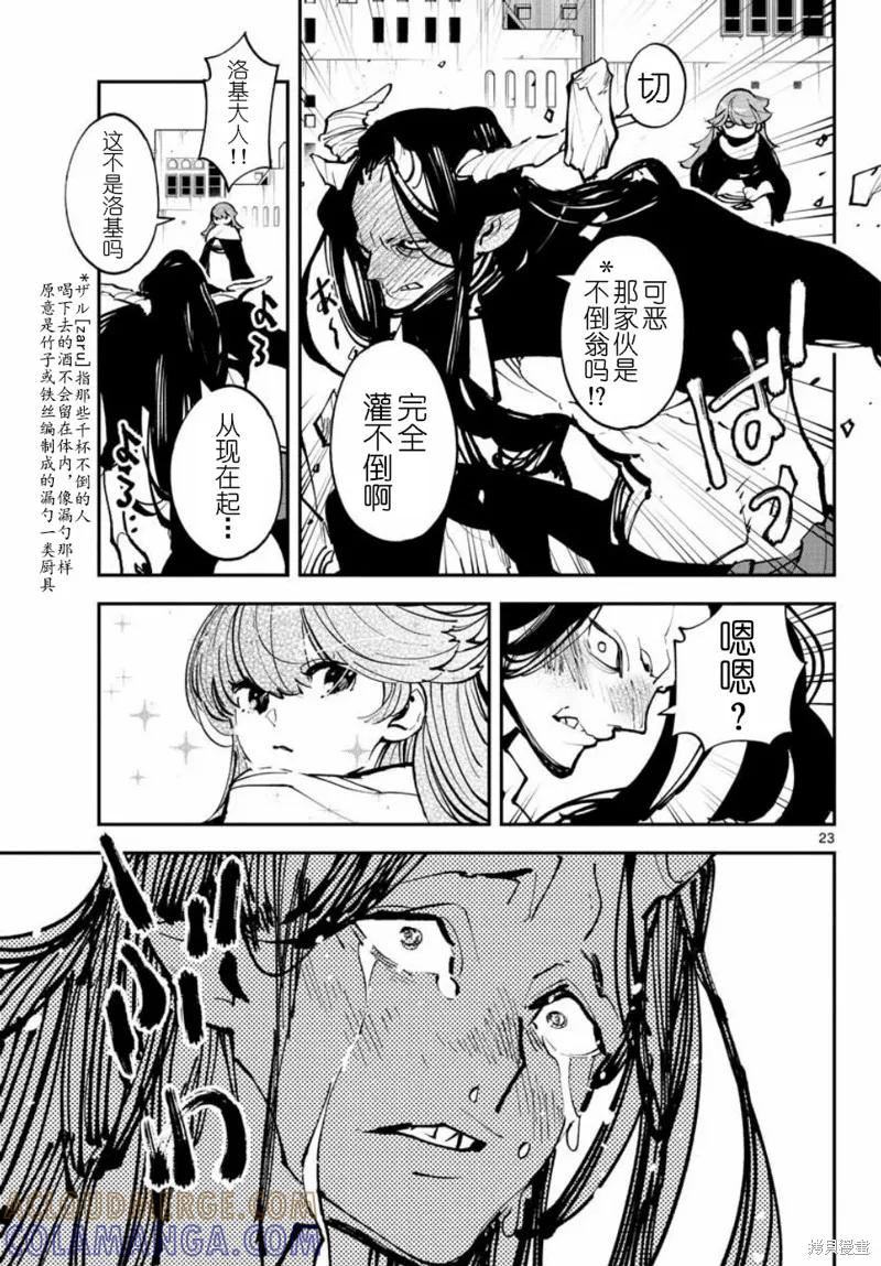 第23页