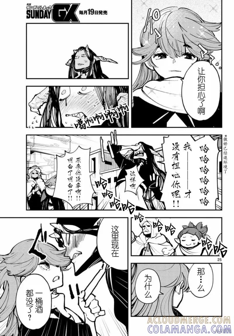 第25页